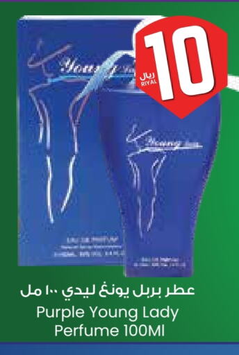available at ستي فلاور in مملكة العربية السعودية, السعودية, سعودية - نجران