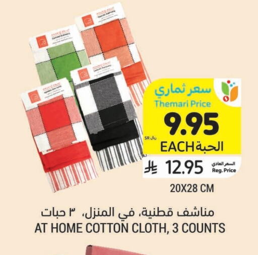 تأثيث وديكورات المنزل in أسواق التميمي, المملكة العربية السعودية Offers - المملكة العربية السعودية available at أسواق التميمي in مملكة العربية السعودية, السعودية, سعودية - المدينة المنورة