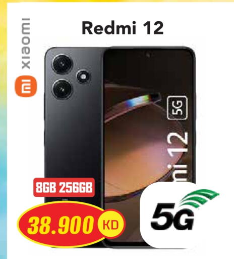 جوالات in جراند هايبر, الكويت Offers - الكويت لافا available at جراند هايبر in الكويت - محافظة الأحمدي
