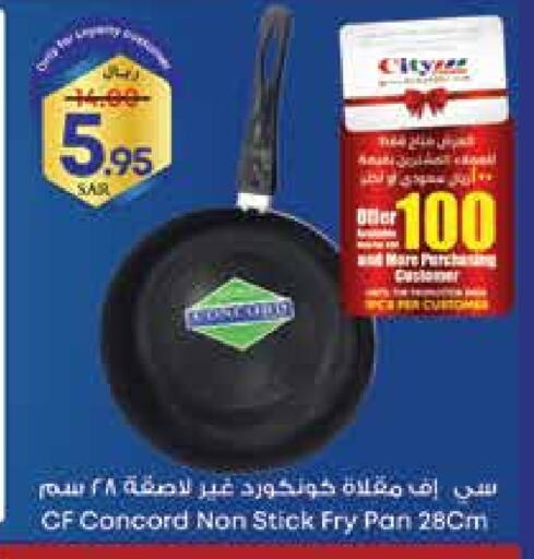 تجهيزات المطابخ in ستي فلاور, المملكة العربية السعودية Offers - المملكة العربية السعودية available at ستي فلاور in مملكة العربية السعودية, السعودية, سعودية - سكاكا