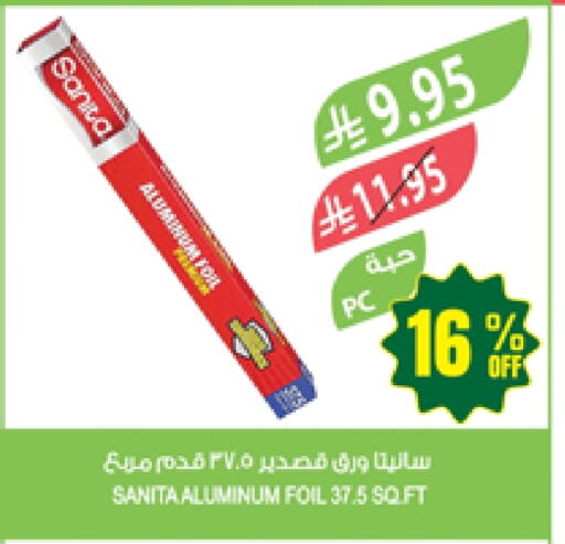 Foils & Cling in Farm , Saudi Arabia Offers - Saudi Arabia SANITA Aluminum Foil available at Farm in KSA, Saudi Arabia, Saudi - Riyadh