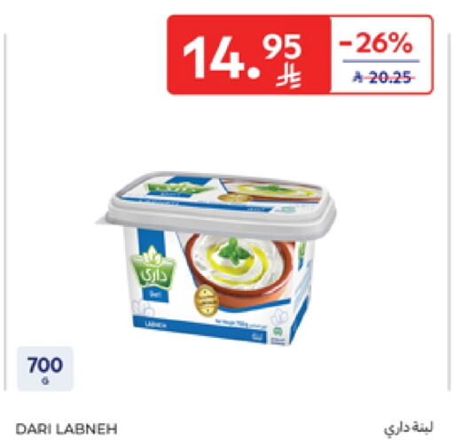 Labneh available at Carrefour in KSA, Saudi Arabia, Saudi - Buraidah