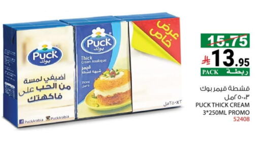 PUCK Analogue cream available at House Care in KSA, Saudi Arabia, Saudi - Mecca
