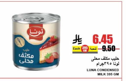 LUNA Condensed Milk available at A Market in KSA, Saudi Arabia, Saudi - Riyadh