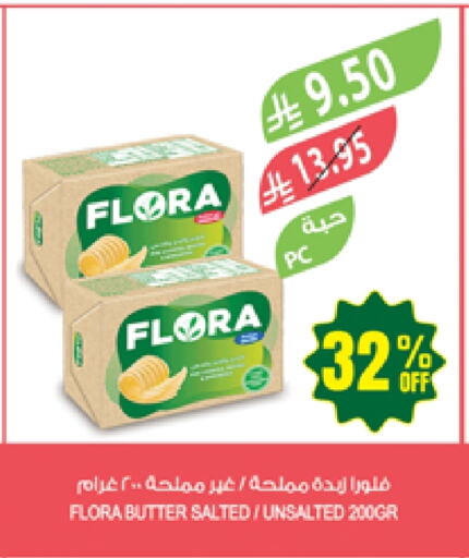 Butter in Farm , Saudi Arabia Offers - Saudi Arabia FLORA available at Farm in KSA, Saudi Arabia, Saudi - Najran