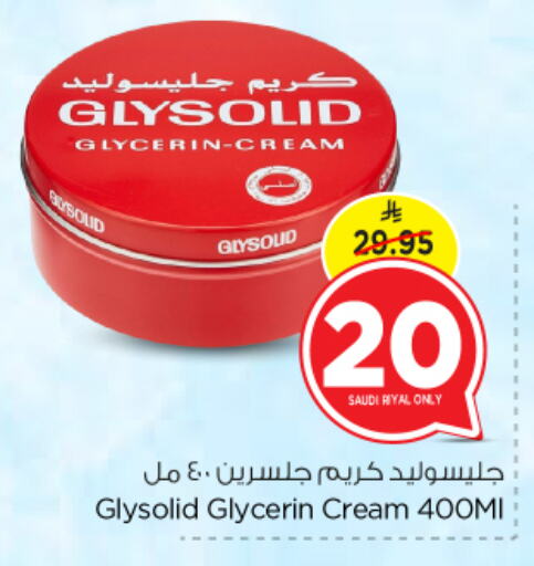 غليسوليد كريم للوجه available at نستو in مملكة العربية السعودية, السعودية, سعودية - المجمعة