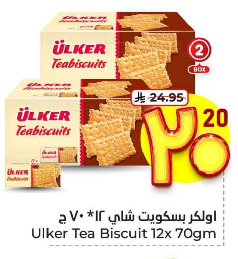 Biscuits in Hyper Al Wafa, Saudi Arabia Offers - Saudi Arabia available at Hyper Al Wafa in KSA, Saudi Arabia, Saudi - Jeddah
