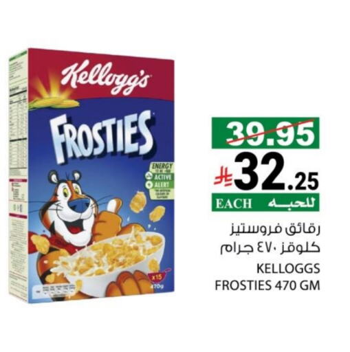 ماجي رقائق الذرة available at هاوس كير in مملكة العربية السعودية, السعودية, سعودية - مكة المكرمة
