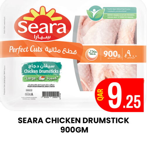 دجاج in المجلس شوبينغ سنتر, قطر Offers - قطر سيارا أفخاذ دجاج available at المجلس شوبينغ سنتر in قطر - الدوحة