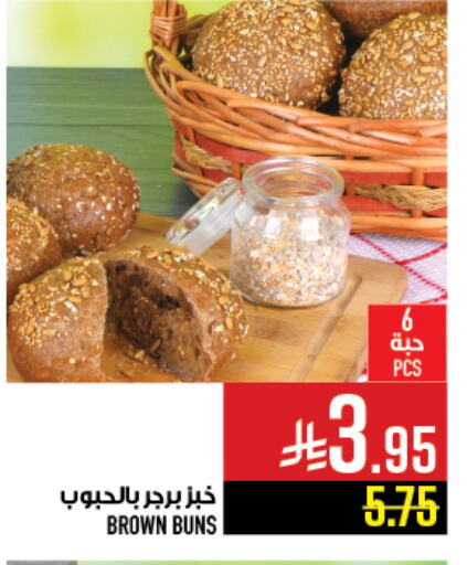 Ready to Eat in Abraj Hypermarket, Saudi Arabia Offers - Saudi Arabia available at Abraj Hypermarket in KSA, Saudi Arabia, Saudi - Mecca