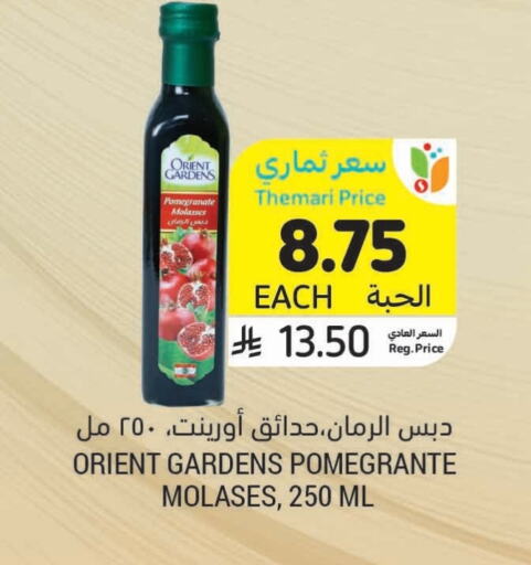 Powdered Drinks & Syrups in Tamimi Market, Saudi Arabia Offers - Saudi Arabia Pomegranate available at Tamimi Market in KSA, Saudi Arabia, Saudi - Al Hasa