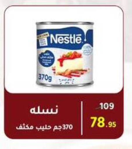 NESTLE Condensed Milk available at Wekalet Elmansoura - Dakahlia  in Egypt - Cairo