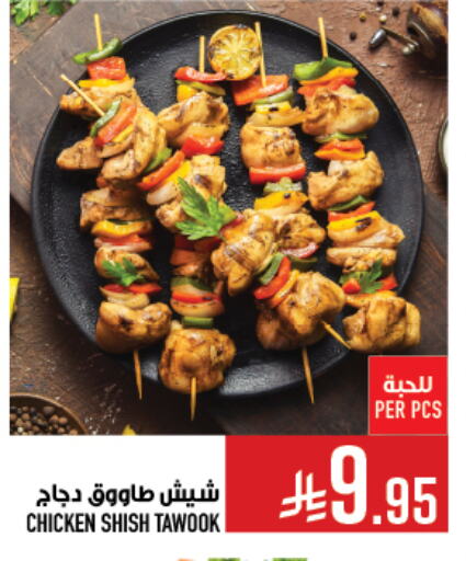 Ready to Eat in Abraj Hypermarket, Saudi Arabia Offers - Saudi Arabia available at Abraj Hypermarket in KSA, Saudi Arabia, Saudi - Mecca