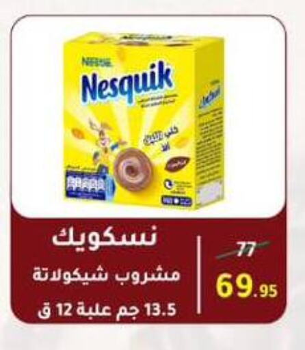 NESQUIK available at Wekalet Elmansoura - Dakahlia  in Egypt - Cairo