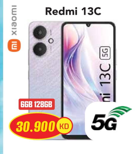 جوالات in جراند هايبر, الكويت Offers - الكويت لافا available at جراند هايبر in الكويت - محافظة الأحمدي