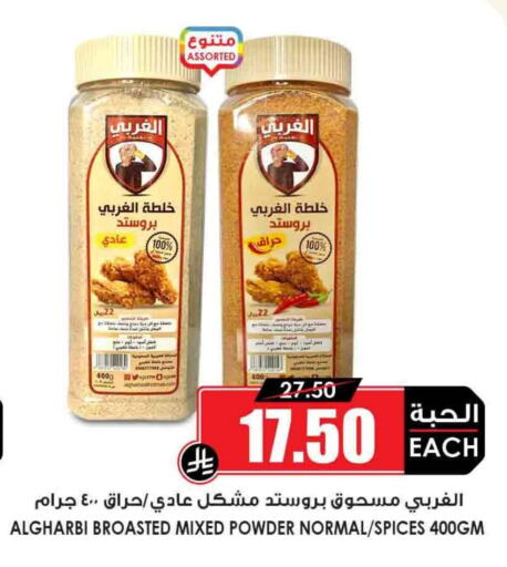 Salts, Spices & Paste in Prime Supermarket, Saudi Arabia Offers - Saudi Arabia Spices available at Prime Supermarket in KSA, Saudi Arabia, Saudi - Az Zulfi