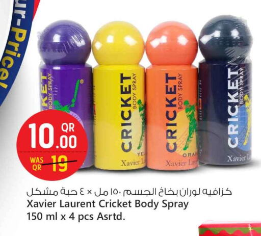 العطر in سفاري هايبر ماركت, قطر Offers - قطر available at سفاري هايبر ماركت in قطر - أم صلال
