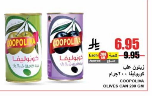 COOPOLIVA available at A Market in KSA, Saudi Arabia, Saudi - Riyadh
