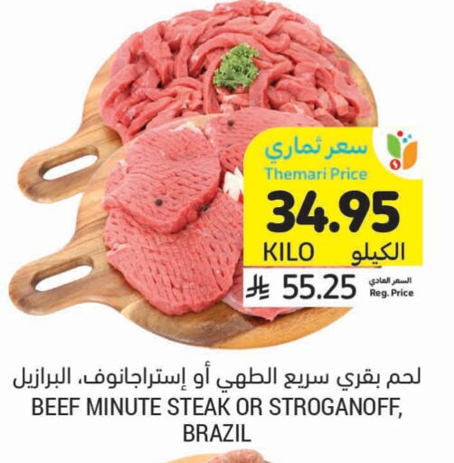 Beef available at Tamimi Market in KSA, Saudi Arabia, Saudi - Hafar Al Batin