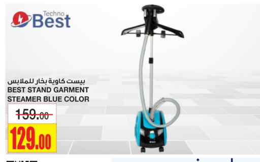 Garment Steamer available at Al Sadhan Stores in KSA, Saudi Arabia, Saudi - Riyadh