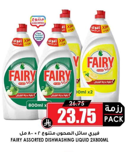 FAIRY available at Prime Supermarket in KSA, Saudi Arabia, Saudi - Sakaka