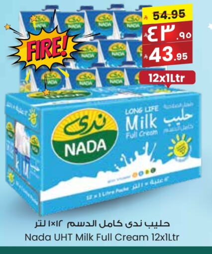 حليب و لبن in ستي فلاور, المملكة العربية السعودية Offers - المملكة العربية السعودية ندى حليب طويل الأمد available at ستي فلاور in مملكة العربية السعودية, السعودية, سعودية - عرعر