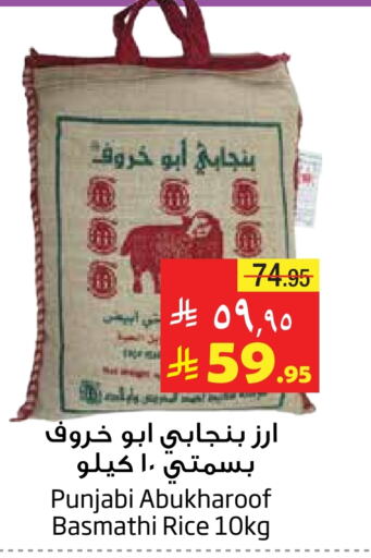 Basmati / Biryani Rice available at Layan Hyper in KSA, Saudi Arabia, Saudi - Al Khobar