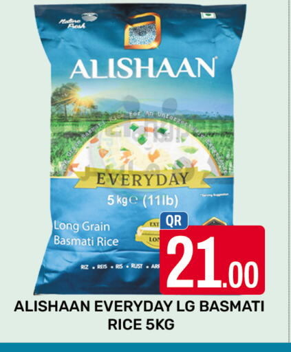 أرز in المجلس شوبينغ سنتر, قطر Offers - قطر أرز بسمتي / برياني available at المجلس شوبينغ سنتر in قطر - الدوحة