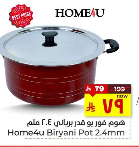 Cookware in Hyper Al Wafa, Saudi Arabia Offers - Saudi Arabia available at Hyper Al Wafa in KSA, Saudi Arabia, Saudi - Ta'if