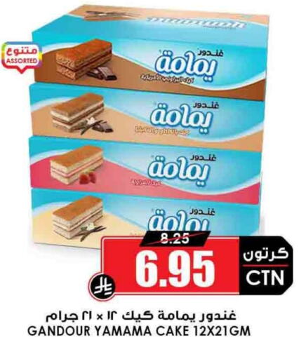 Cakes & Pastry in Prime Supermarket, Saudi Arabia Offers - Saudi Arabia available at Prime Supermarket in KSA, Saudi Arabia, Saudi - Qatif