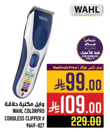 Shaving & Hair Removal in Abraj Hypermarket, Saudi Arabia Offers - Saudi Arabia WAHL Hair Remover available at Abraj Hypermarket in KSA, Saudi Arabia, Saudi - Mecca