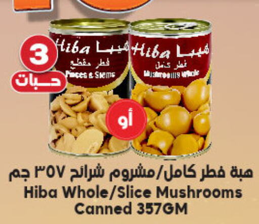 Canned & Packeted in Dukan, Saudi Arabia Offers - Saudi Arabia HIBA available at Dukan in KSA, Saudi Arabia, Saudi - Ta'if