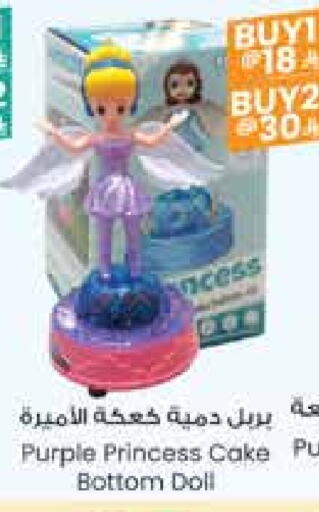 هدايا و ألعاب in ستي فلاور, المملكة العربية السعودية Offers - المملكة العربية السعودية available at ستي فلاور in مملكة العربية السعودية, السعودية, سعودية - الرياض