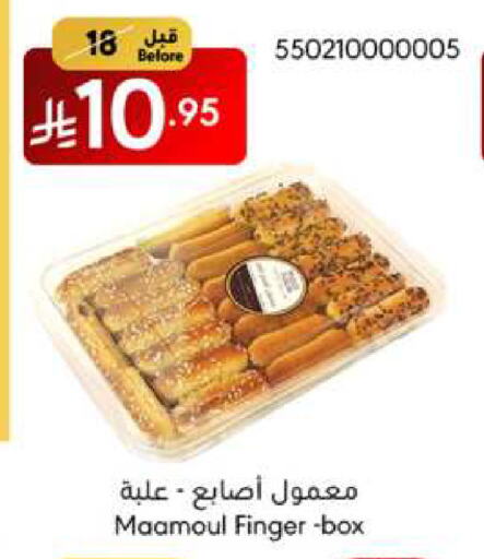البسكويت in مانويل ماركت, المملكة العربية السعودية Offers - المملكة العربية السعودية available at مانويل ماركت in مملكة العربية السعودية, السعودية, سعودية - جدة