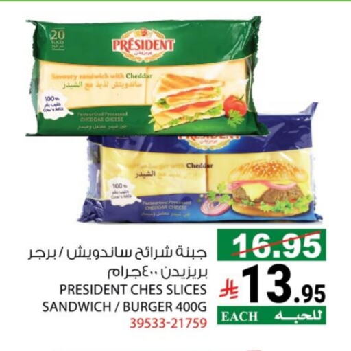 PRESIDENT Slice Cheese available at House Care in KSA, Saudi Arabia, Saudi - Mecca