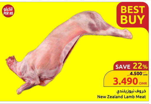 Mutton / Lamb available at Sultan Center  in Oman - Muscat