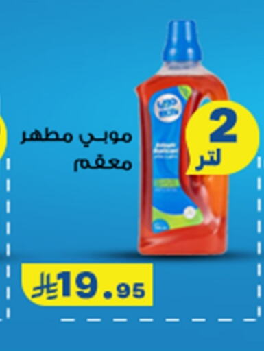 مطهر available at ميم سوق in مملكة العربية السعودية, السعودية, سعودية - الأحساء‎
