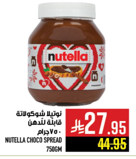Sauces & Spreads in Abraj Hypermarket, Saudi Arabia Offers - Saudi Arabia NUTELLA Chocolate Spread available at Abraj Hypermarket in KSA, Saudi Arabia, Saudi - Mecca