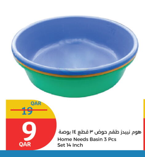 الأساسيات المنزلية in سيتي هايبرماركت, قطر Offers - قطر available at سيتي هايبرماركت in قطر - الريان