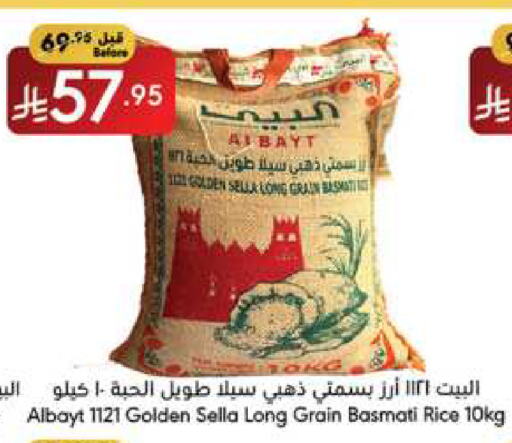 أرز سيلا / مازا available at مانويل ماركت in مملكة العربية السعودية, السعودية, سعودية - جدة