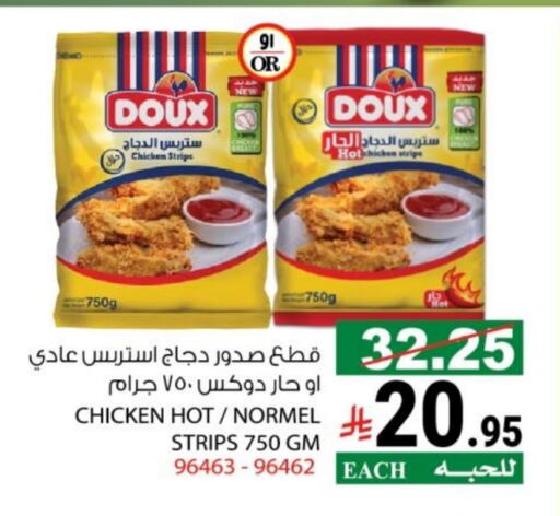 DOUX Chicken Strips available at House Care in KSA, Saudi Arabia, Saudi - Mecca