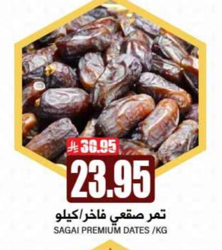 Dried Fruits & Dates in Grand Hyper, Saudi Arabia Offers - Saudi Arabia available at Grand Hyper in KSA, Saudi Arabia, Saudi - Riyadh
