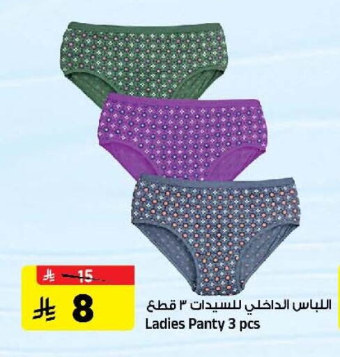 ملابس نسائية in المدينة هايبرماركت, المملكة العربية السعودية Offers - المملكة العربية السعودية available at المدينة هايبرماركت in مملكة العربية السعودية, السعودية, سعودية - الرياض