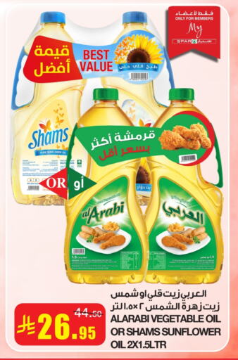 Sunflower Oil available at SPAR  in KSA, Saudi Arabia, Saudi - Riyadh