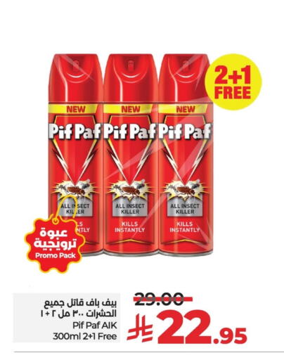 Insect Repellent in LULU Hypermarket, Saudi Arabia Offers - Saudi Arabia PIF PAF available at LULU Hypermarket in KSA, Saudi Arabia, Saudi - Al Khobar