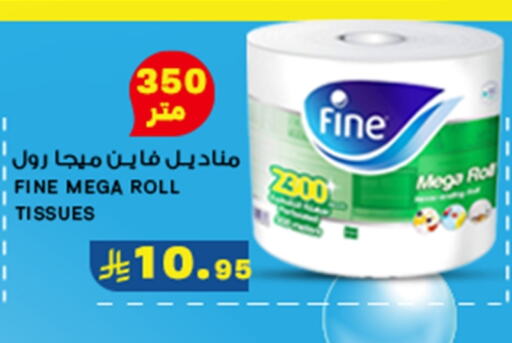 FINE available at Meem Market  in KSA, Saudi Arabia, Saudi - Al Hasa