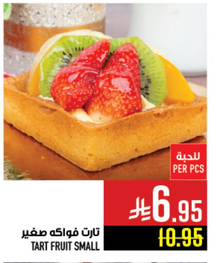 Cakes & Pastry in Abraj Hypermarket, Saudi Arabia Offers - Saudi Arabia available at Abraj Hypermarket in KSA, Saudi Arabia, Saudi - Mecca