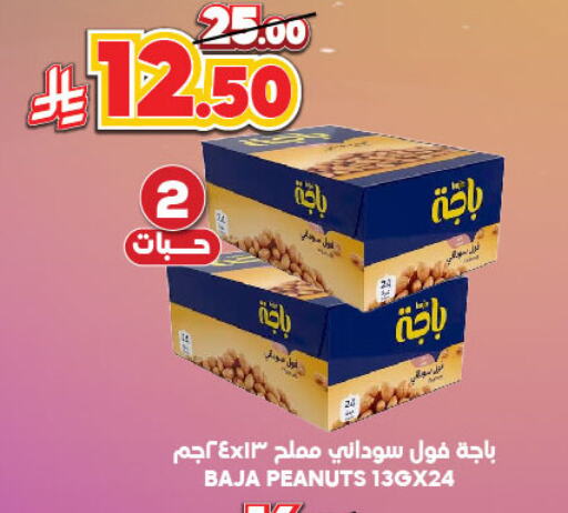Dried Fruits & Dates in Dukan, Saudi Arabia Offers - Saudi Arabia available at Dukan in KSA, Saudi Arabia, Saudi - Ta'if