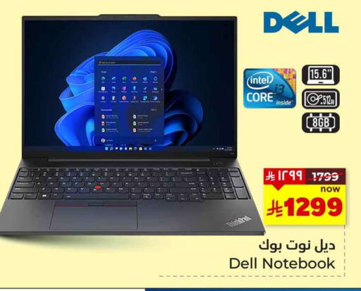 Computer & Laptop in Hyper Al Wafa, Saudi Arabia Offers - Saudi Arabia DELL Laptop available at Hyper Al Wafa in KSA, Saudi Arabia, Saudi - Riyadh