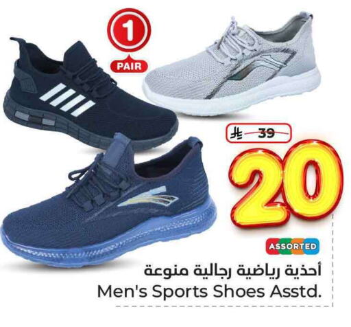 حذاء in هايبر الوفاء, المملكة العربية السعودية Offers - المملكة العربية السعودية available at هايبر الوفاء in مملكة العربية السعودية, السعودية, سعودية - الرياض